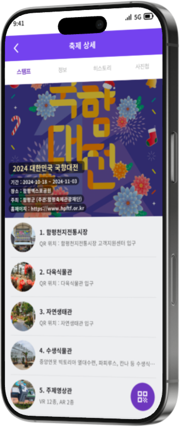 festival_app